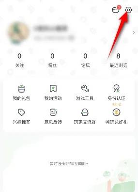 《4399游戏盒》怎么清理缓存数据