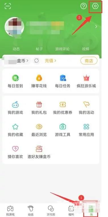 《4399游戏盒》怎么修改用户昵称