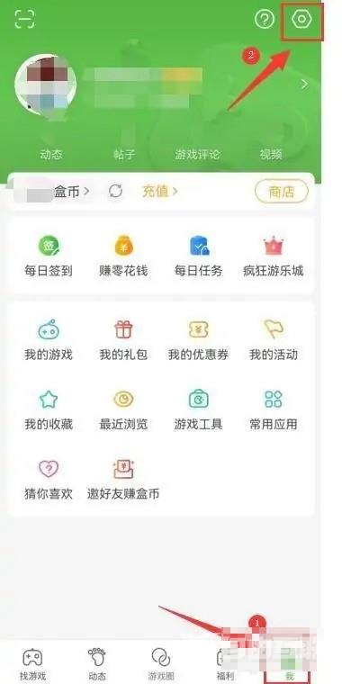 《4399游戏盒》怎么设置游戏自动安装