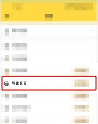 《鲨鱼记账》怎么导出记账数据
