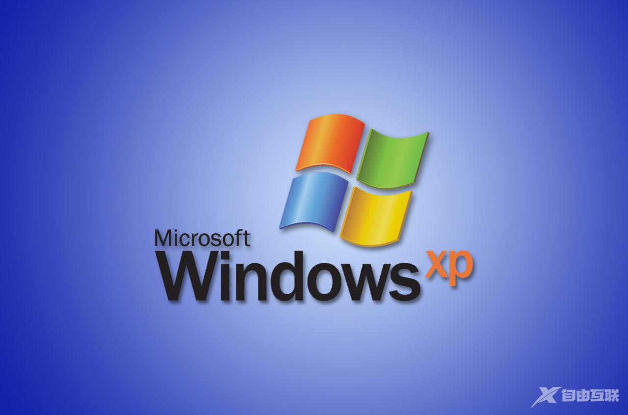 windowsXP系统搜索功能查找文件与文件夹教程