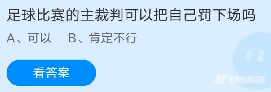 《支付宝》蚂蚁庄园2022年12月01日答案汇总