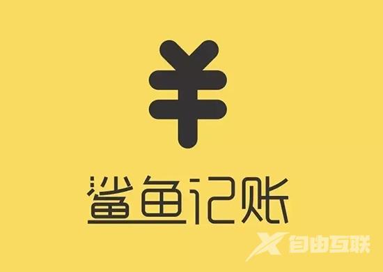 《鲨鱼记账》怎么退出登录