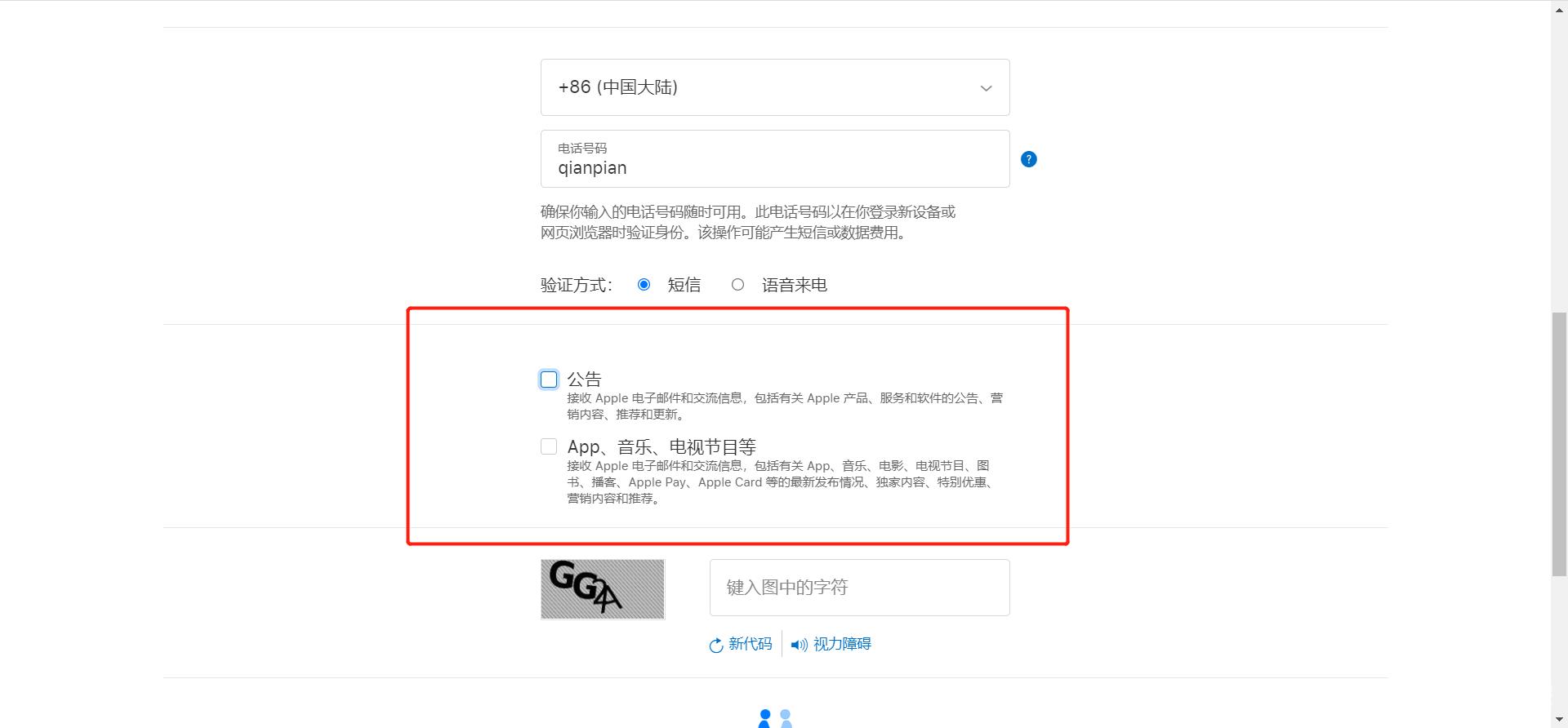 苹果商店(APP Store)美区账号注册详细教程