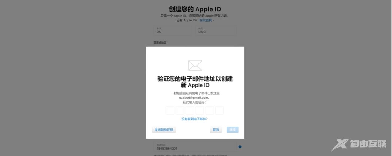 苹果商店(APP Store)美区账号注册详细教程