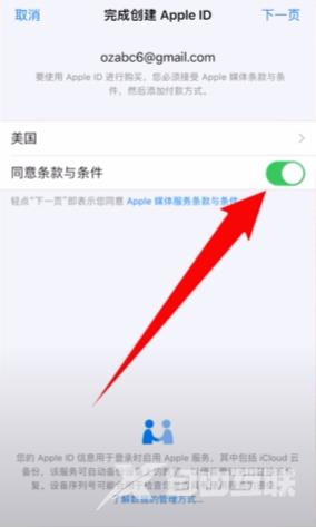 苹果商店(APP Store)美区账号注册详细教程