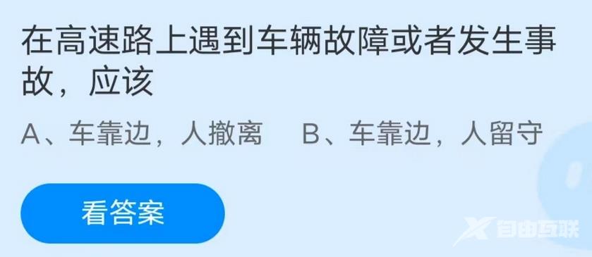 《支付宝》蚂蚁庄园2022年12月02日答案汇总