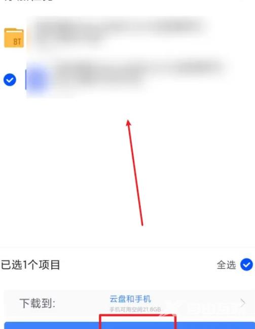 《迅雷》怎么下载别人分享的文件