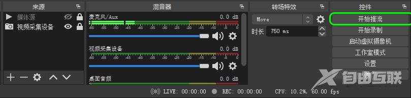 《OBS Studio》不足1000粉丝推流码获取方法教程