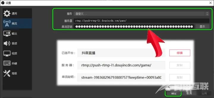 《OBS Studio》抖音有1000多粉丝搭配抖音直播伴侣推流码获取方法教程