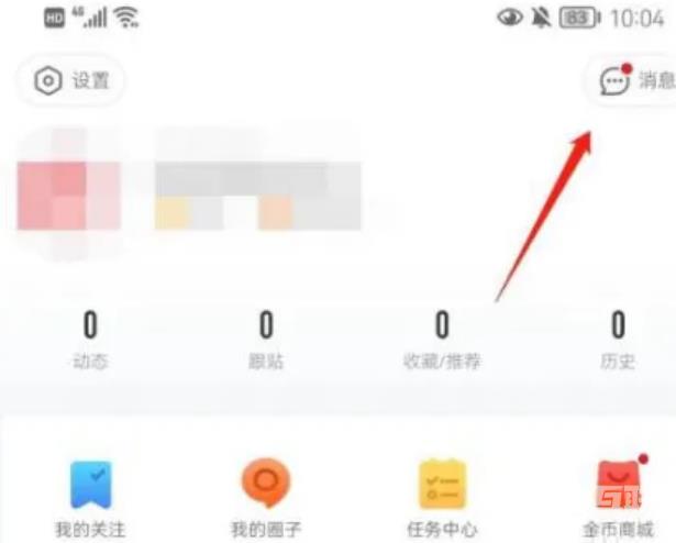 《网易新闻》怎么私信作者