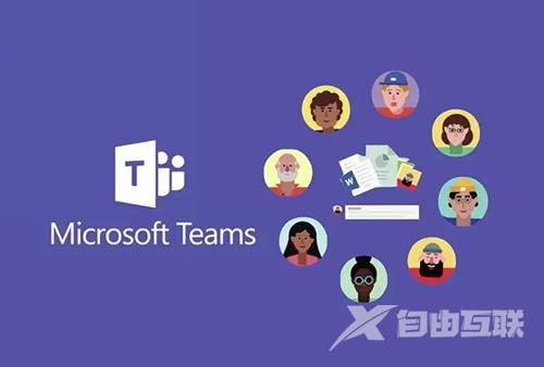 《Microsoft Teams》怎么共享会议