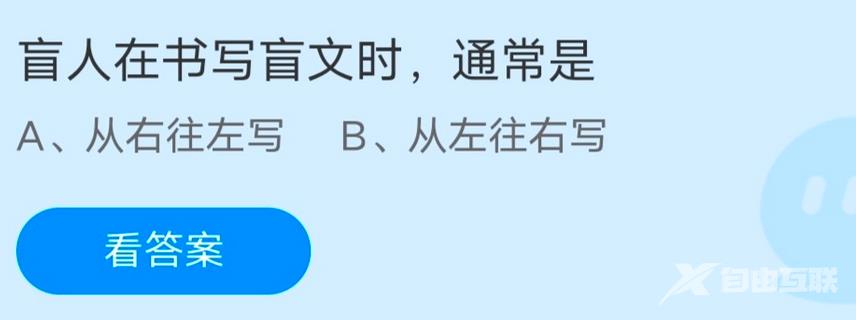 《支付宝》蚂蚁庄园2022年12月03日答案汇总