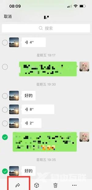 《微信》怎么分享聊天记录给别人