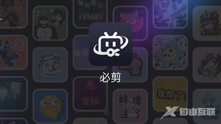 《必剪》Mac导入视频