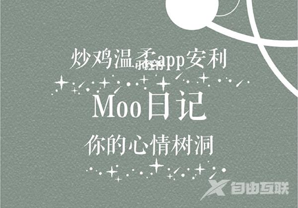 《Moo日记》怎么删除草稿