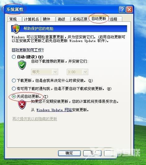 WinXP系统优化方法