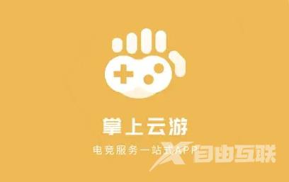 《掌上云游》怎么修改登录密码