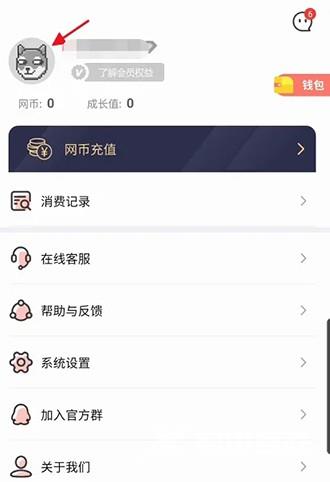 《掌上云游》怎么修改登录密码