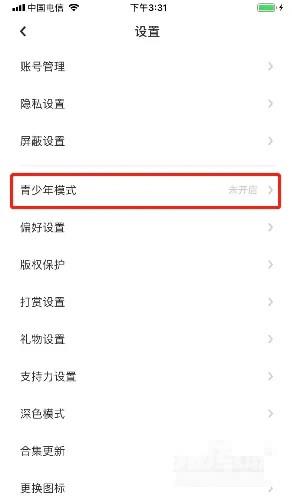 《LOFTER》怎么开启青少年模式
