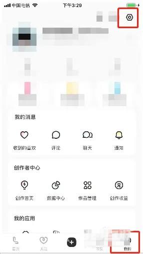 《LOFTER》怎么关闭接受礼物