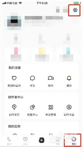 《LOFTER》怎么关闭支持力榜单显示