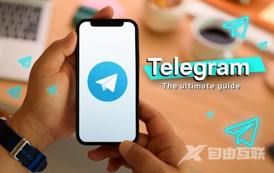 《Telegram》怎么解除群组限制