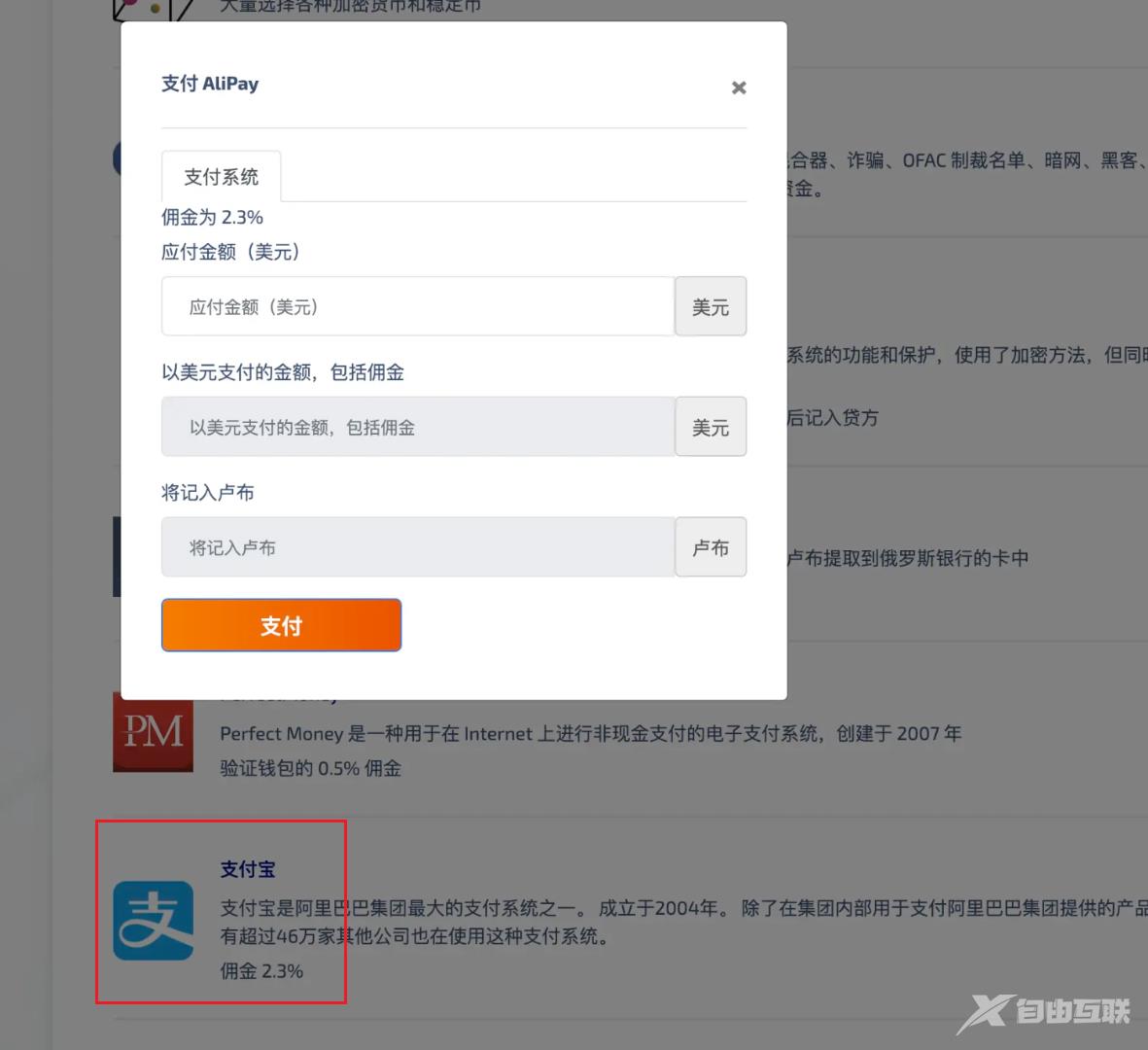 《ChatGPT》注册短信平台并充值的方法介绍