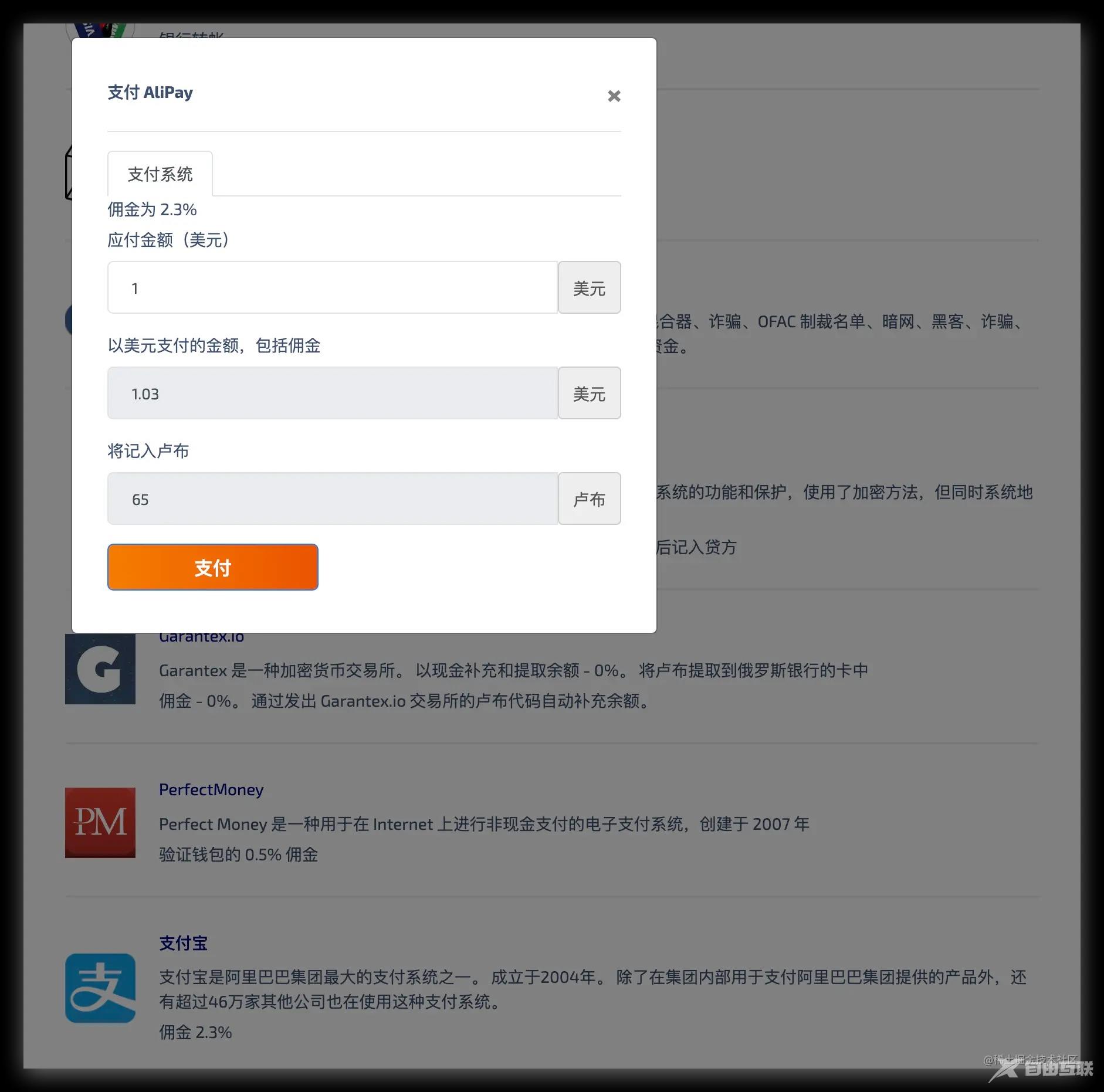 《ChatGPT》注册短信平台并充值的方法介绍