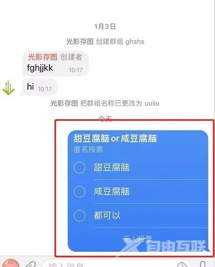 《Telegram》怎么创建投票