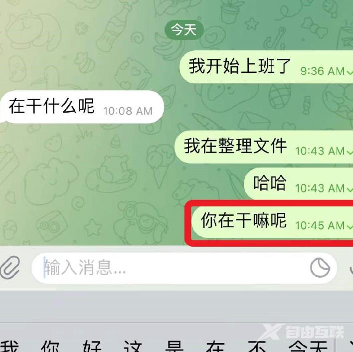 《Telegram》怎么发送隐藏信息