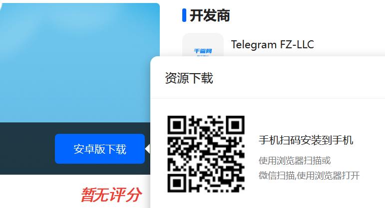 《Telegram》安卓官方版下载地址