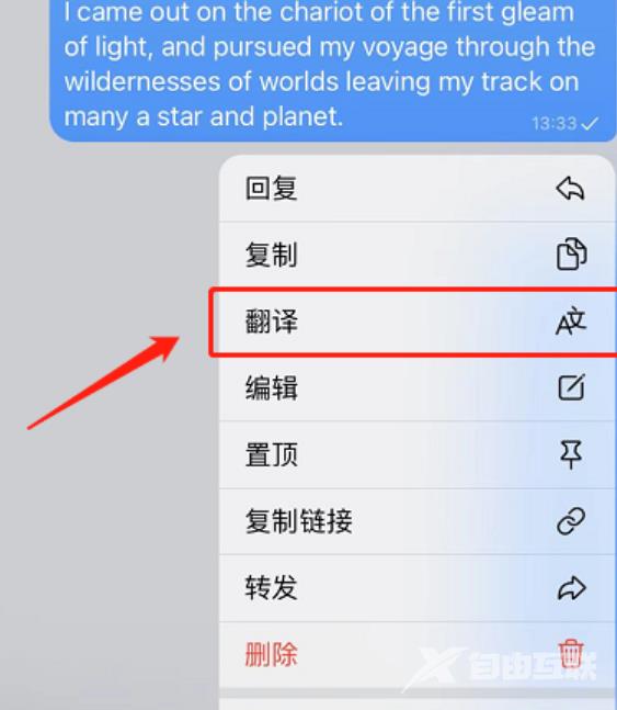 《Telegram》怎么一键翻译消息