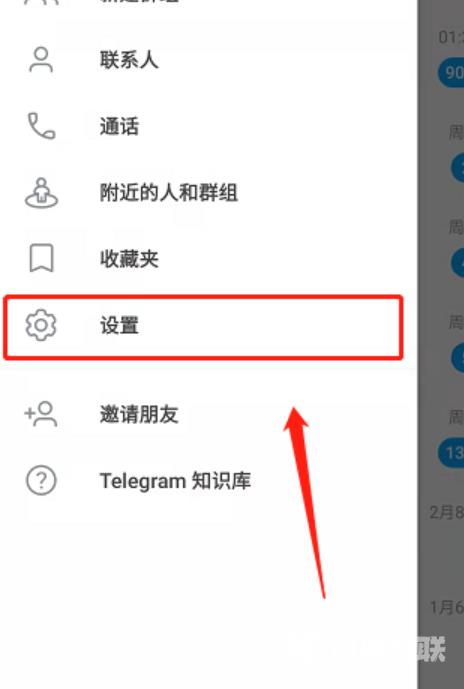 《Telegram》怎么一键翻译消息