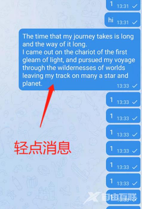 《Telegram》怎么一键翻译消息