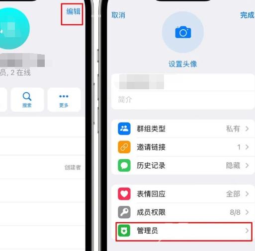 《Telegram》怎么关闭加入群组通知