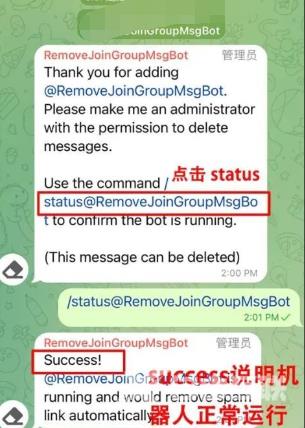 《Telegram》怎么关闭加入群组通知