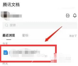 《腾讯文档》怎么查询字数