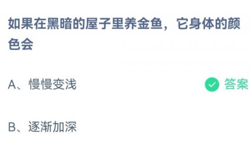 《支付宝》蚂蚁庄园2022年12月10日答案汇总