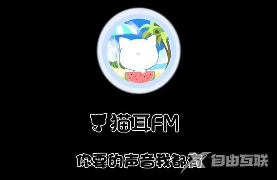 《猫耳fm》怎么隐藏收藏