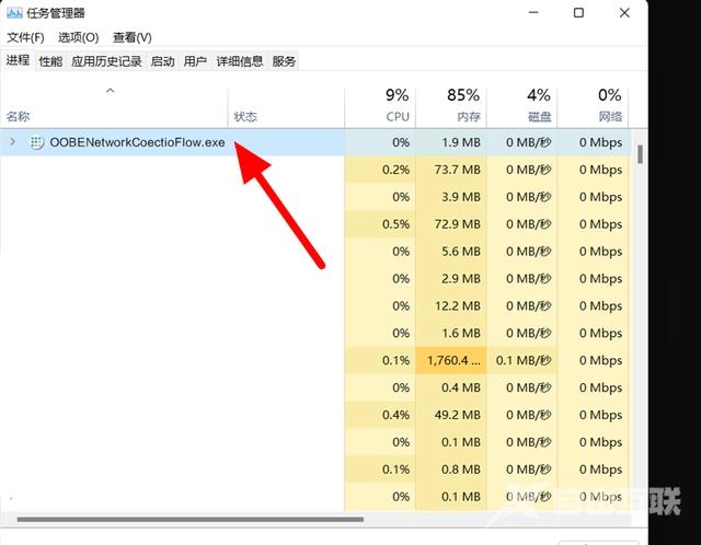 Win11跳过联网激活