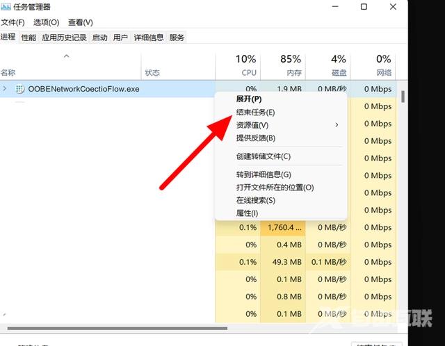 Win11跳过联网激活