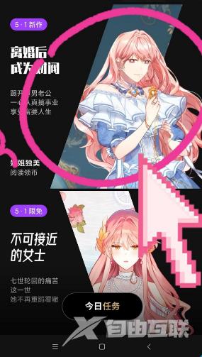 《podo漫画》怎么截图