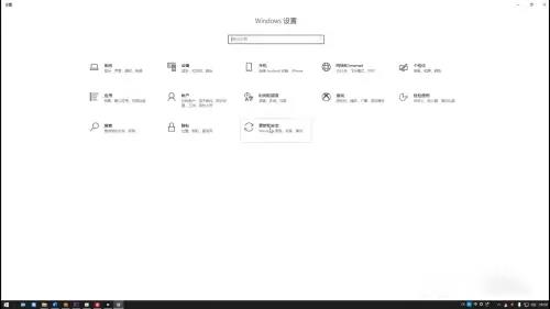 Win10恢复出厂设置