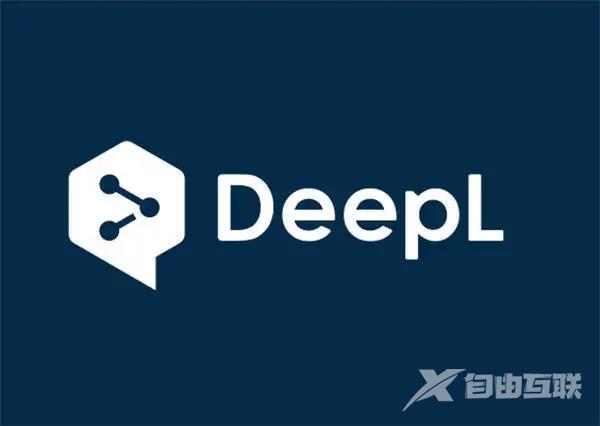 《deepl》怎么翻译文档