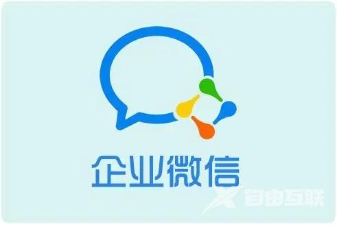 《企业微信》邮箱验证码收不到怎么回事