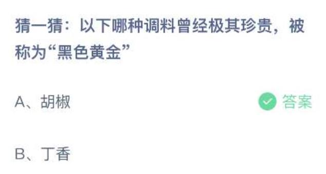 《支付宝》蚂蚁庄园2022年12月14日答案汇总