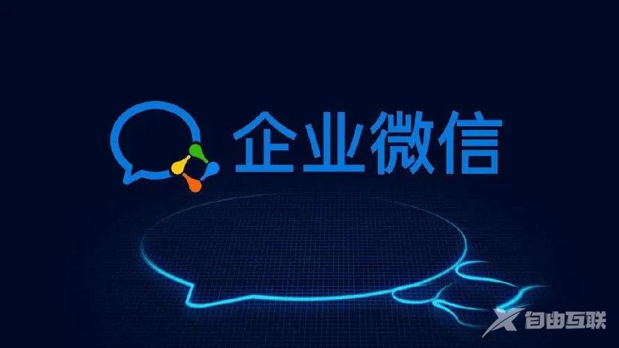《企业微信》登录管理后台乱码是怎么回事