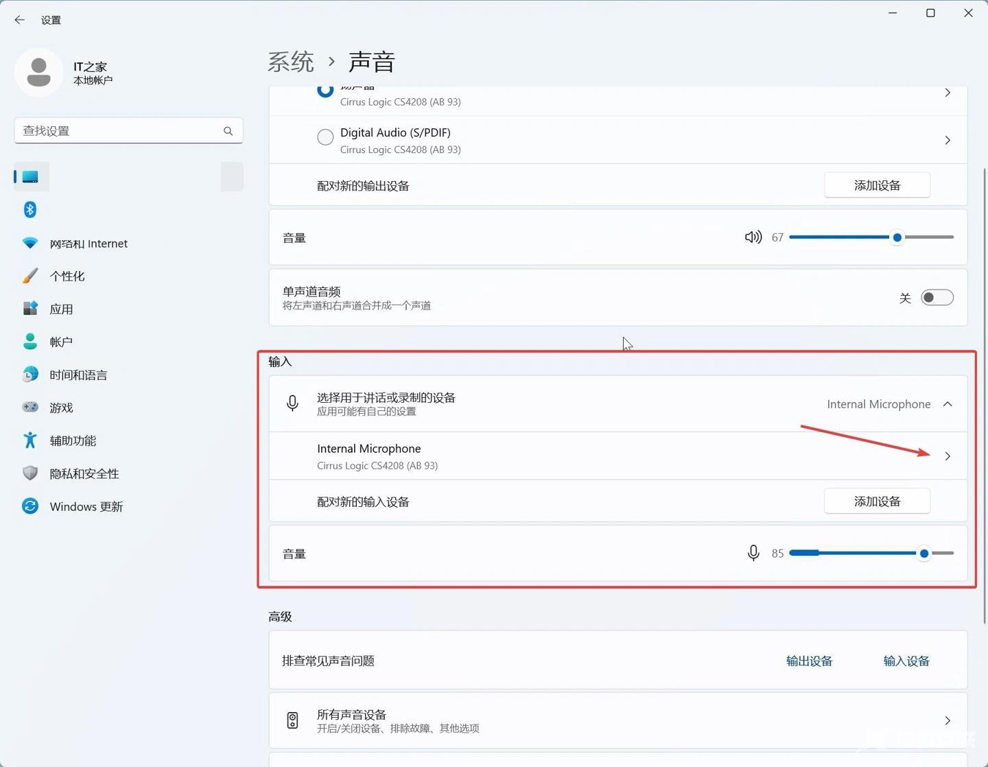 Win11保护隐私禁用麦克风方法