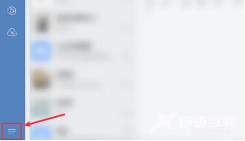 《企业微信》电脑版怎么设置截图快捷键